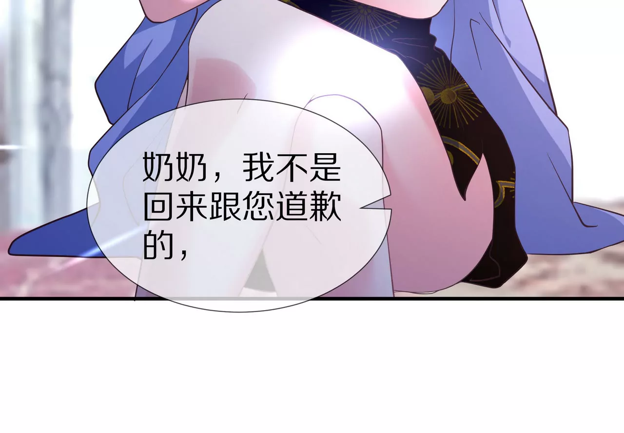 《盛少的浪漫攻略》第54话生命中的唯一 第40页