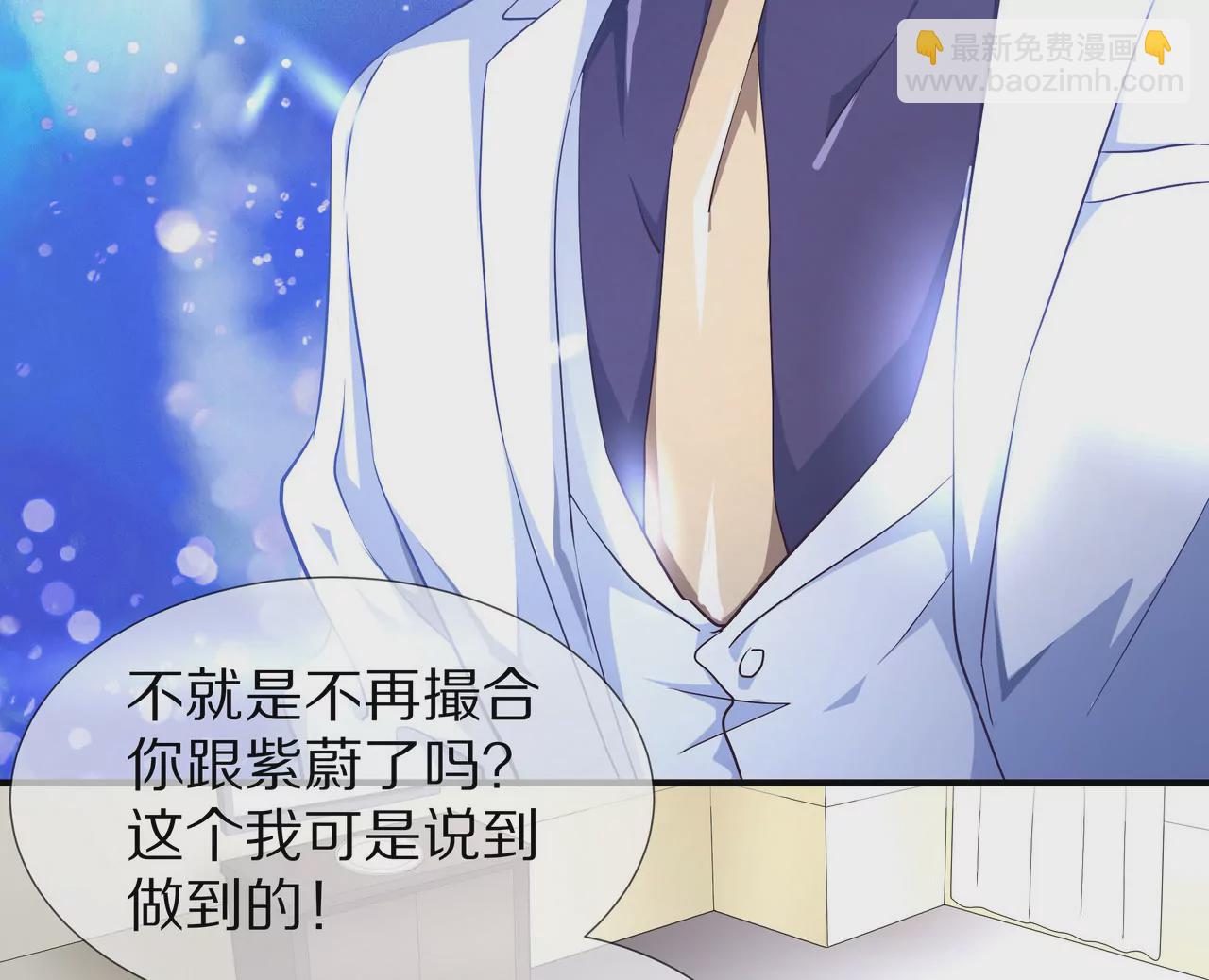《盛少的浪漫攻略》第54话生命中的唯一 第43页