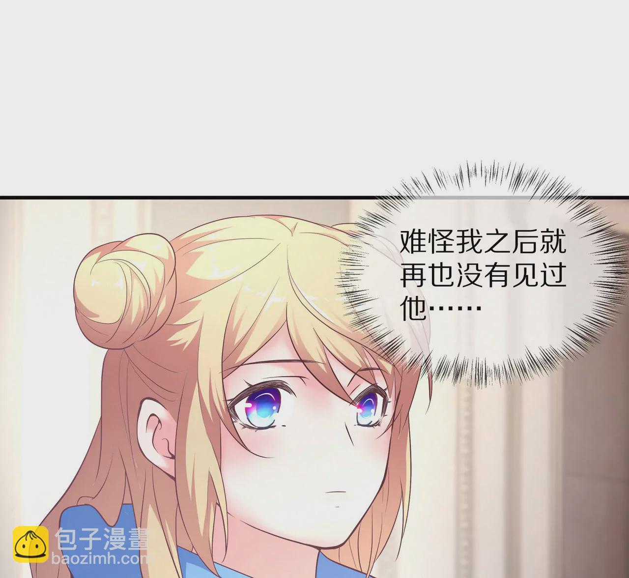 《盛少的浪漫攻略》第54话生命中的唯一 第4页