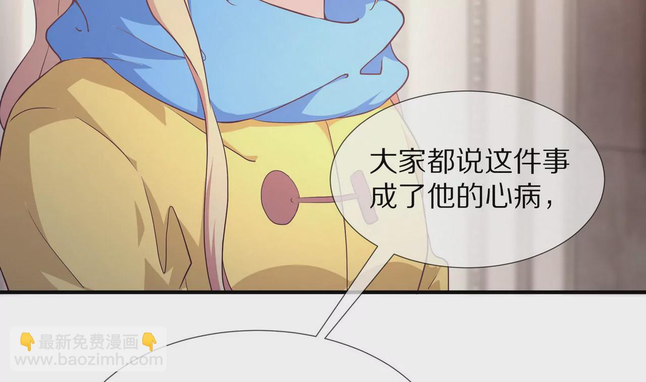 《盛少的浪漫攻略》第54话生命中的唯一 第5页