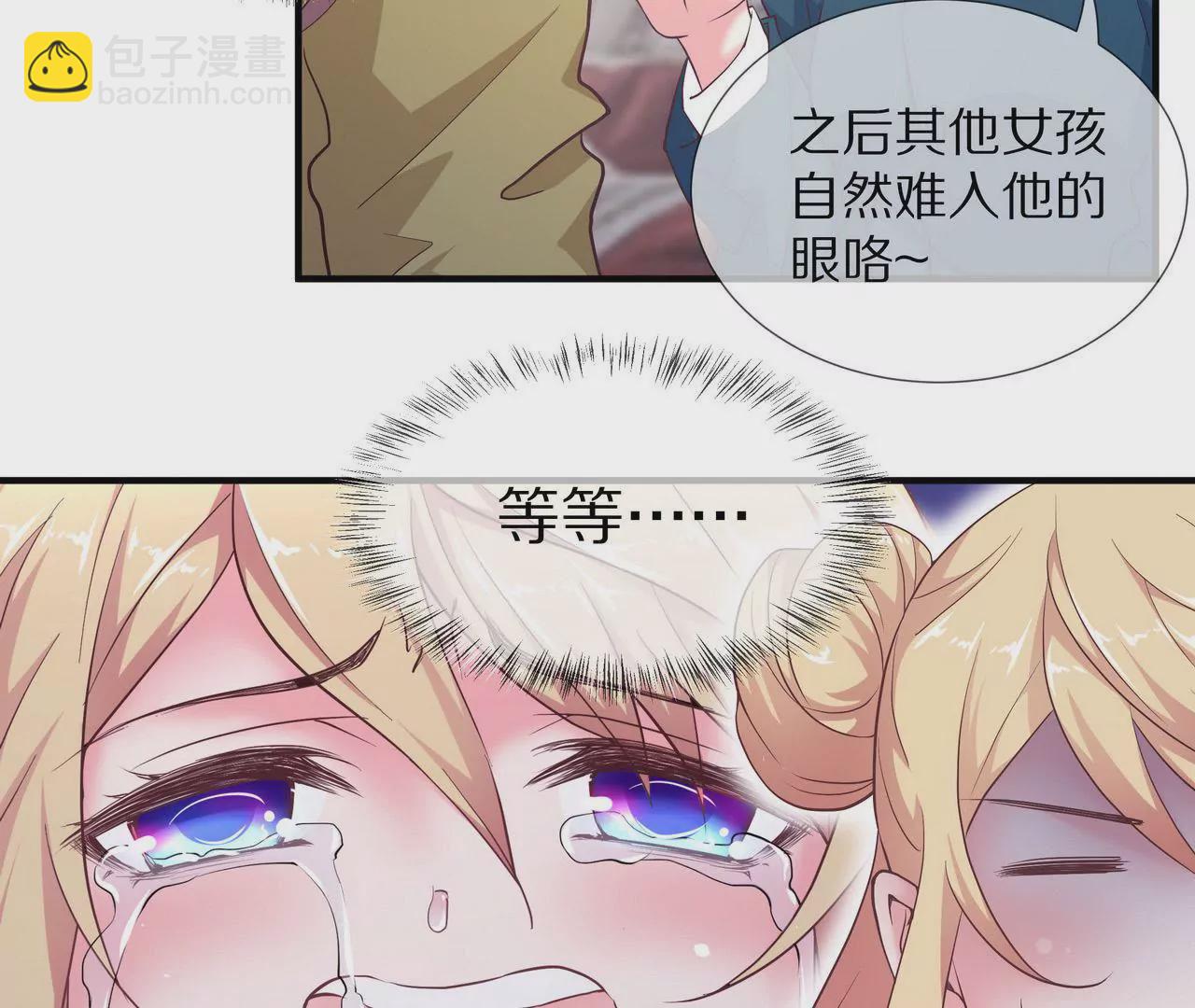 《盛少的浪漫攻略》第54话生命中的唯一 第8页