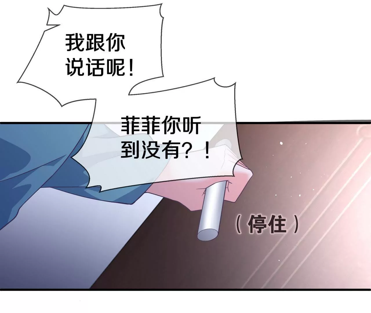 《盛少的浪漫攻略》第56话 接待重要人物 第11页