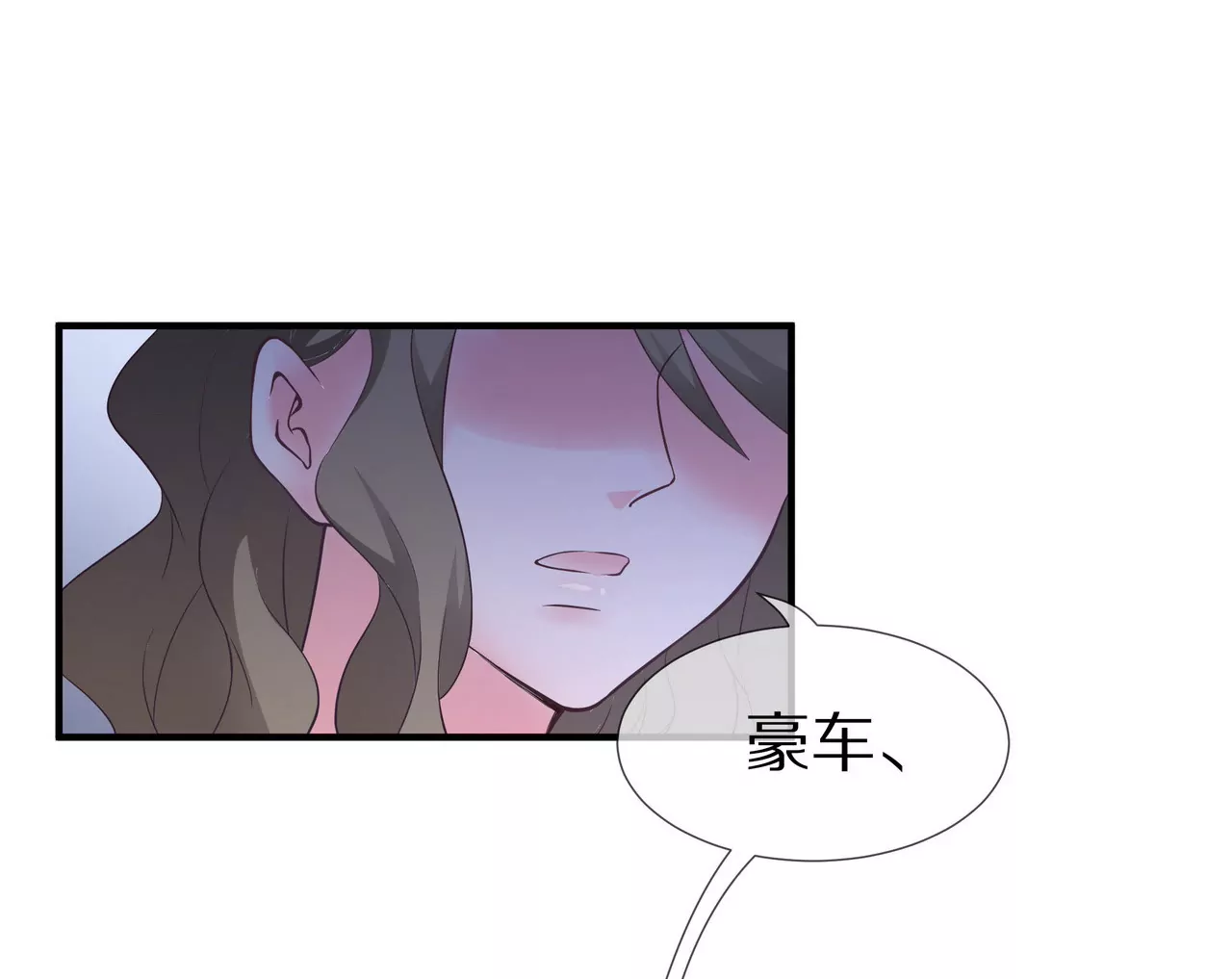《盛少的浪漫攻略》第56话 接待重要人物 第13页