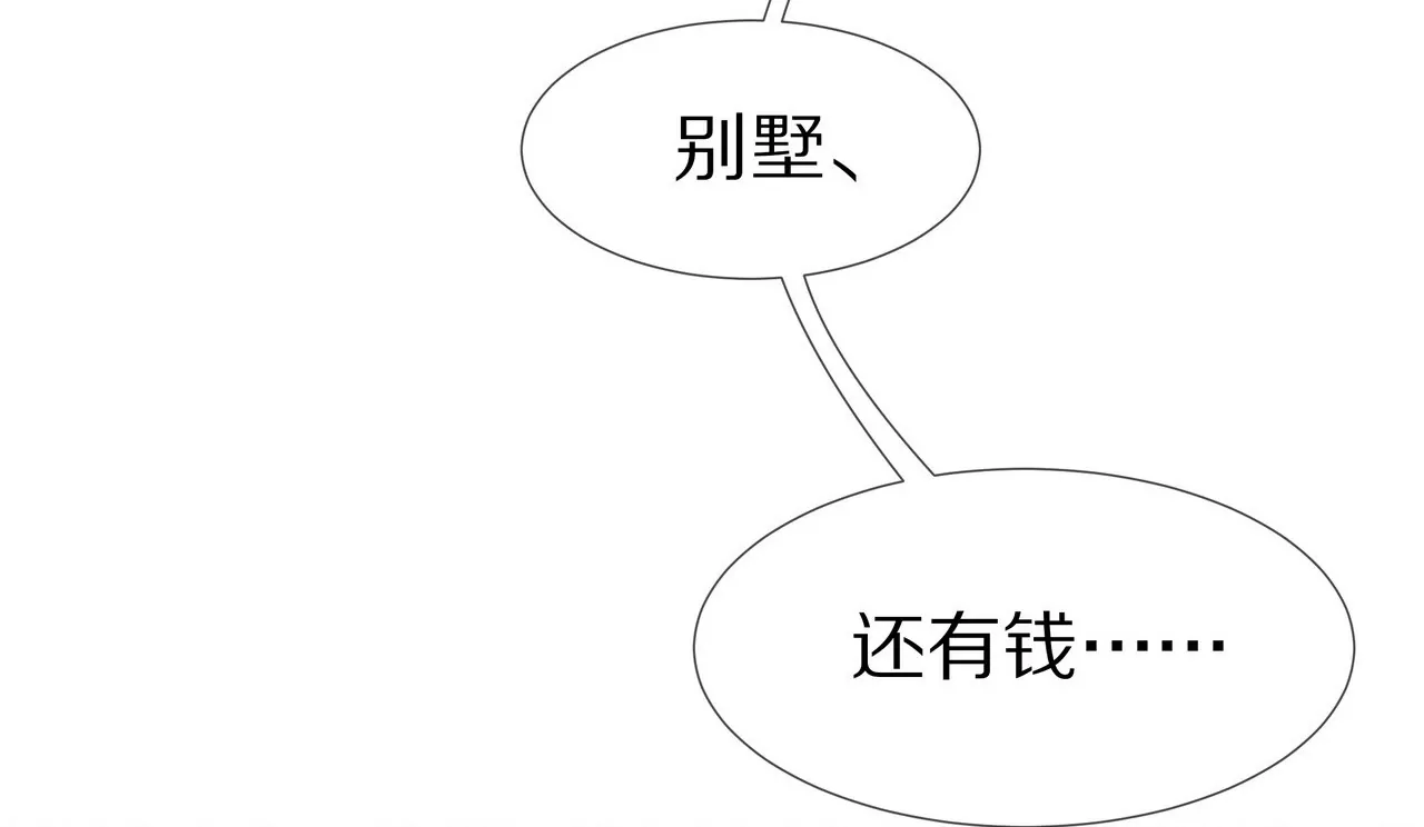 《盛少的浪漫攻略》第56话 接待重要人物 第14页