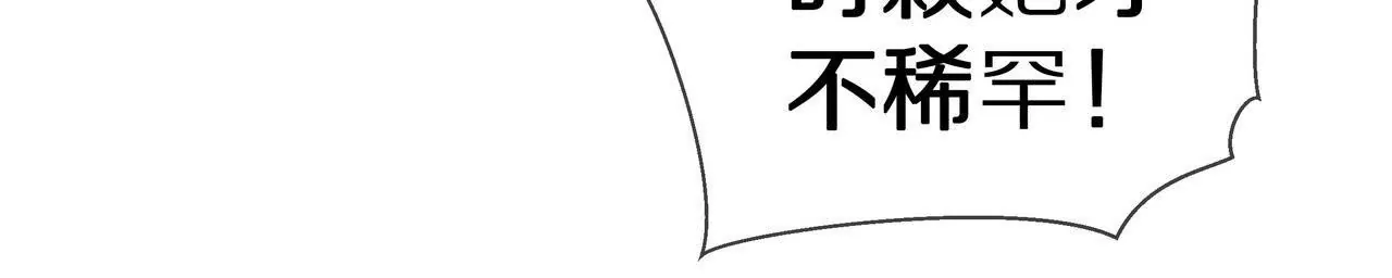《盛少的浪漫攻略》第56话 接待重要人物 第19页