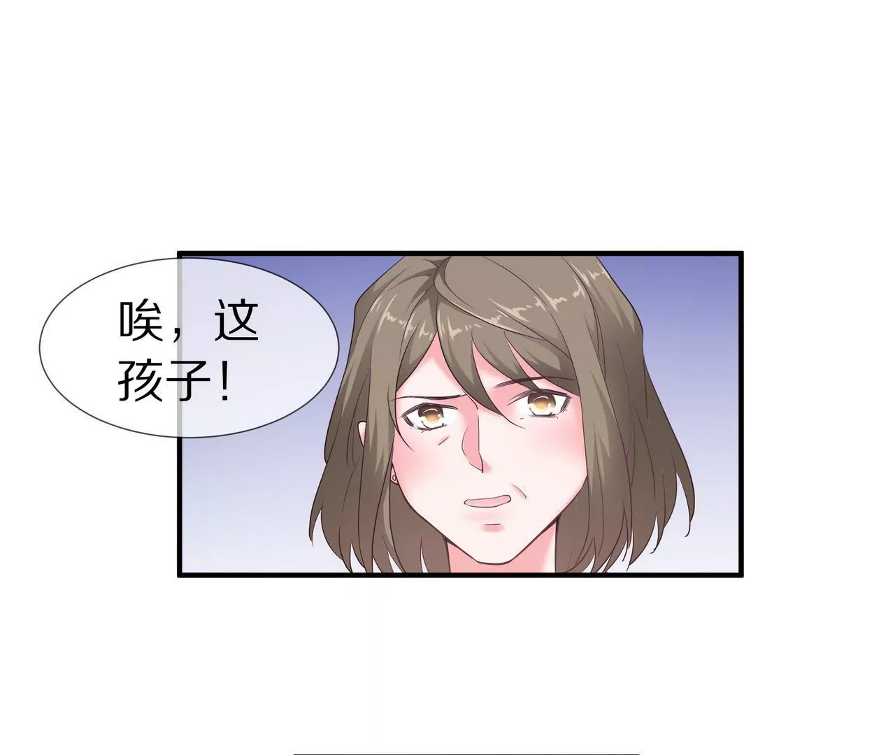 《盛少的浪漫攻略》第56话 接待重要人物 第20页