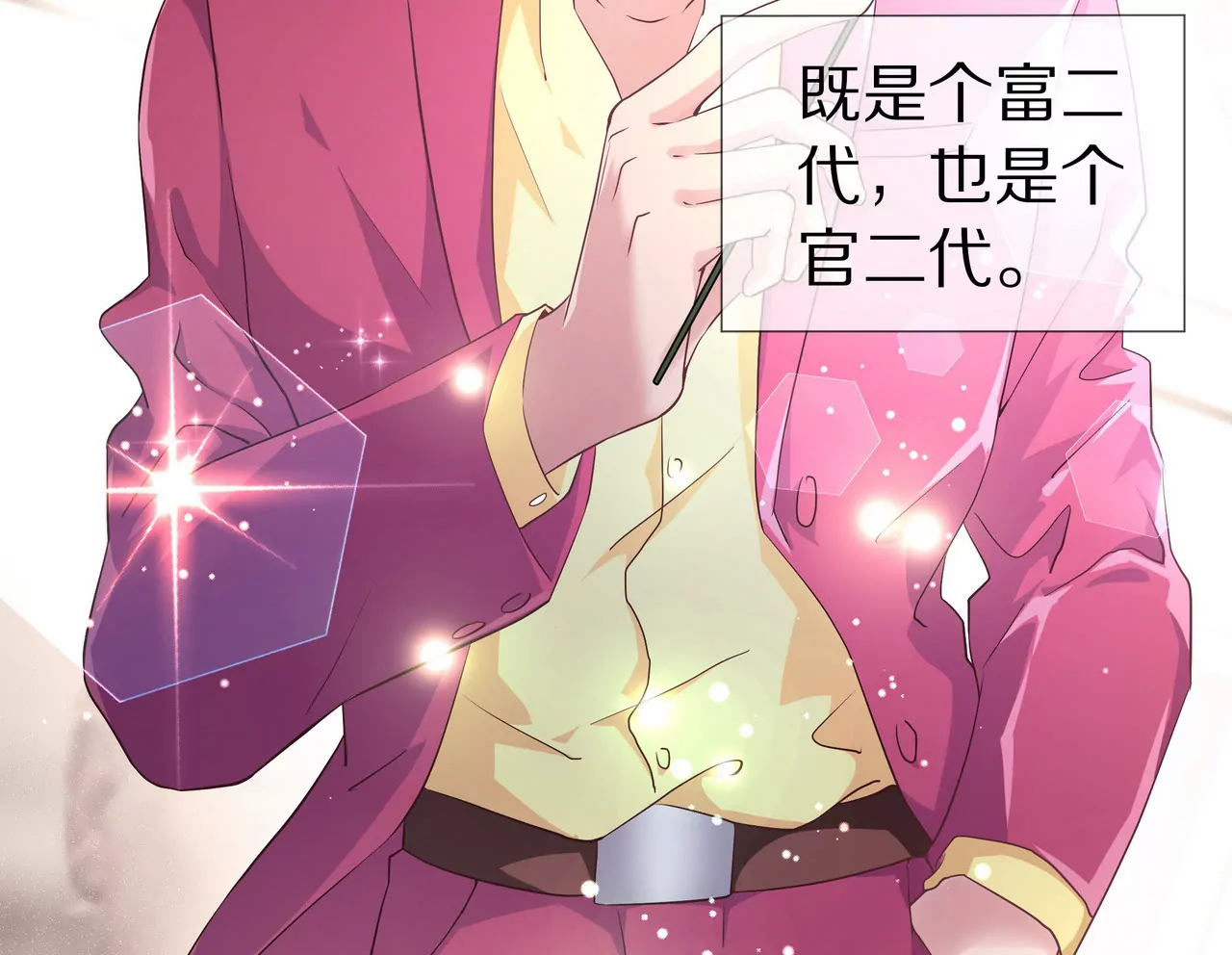 《盛少的浪漫攻略》第56话 接待重要人物 第29页