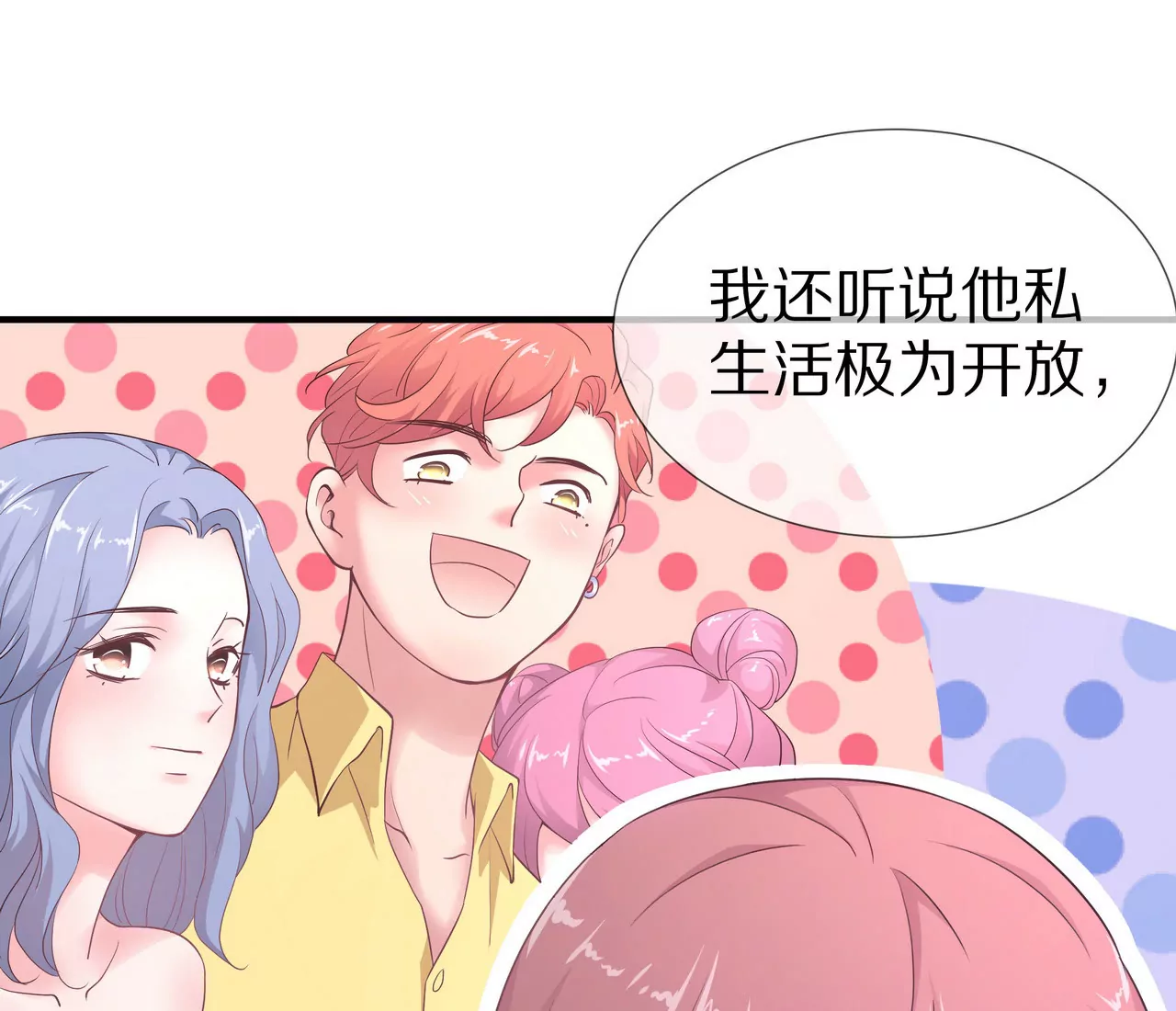 《盛少的浪漫攻略》第56话 接待重要人物 第38页