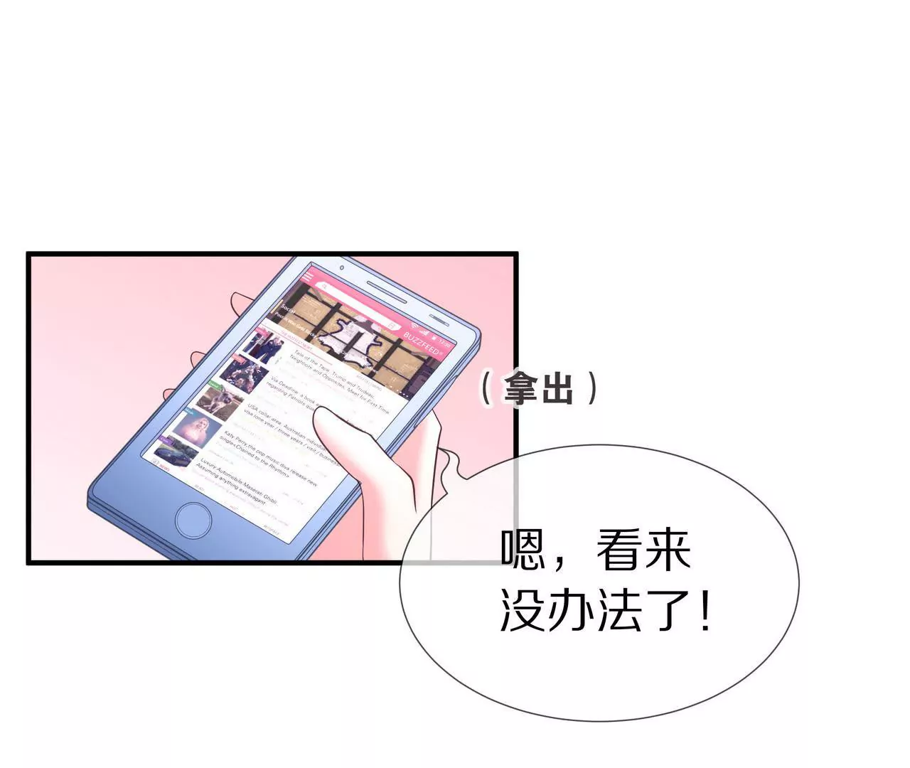 《盛少的浪漫攻略》第56话 接待重要人物 第48页