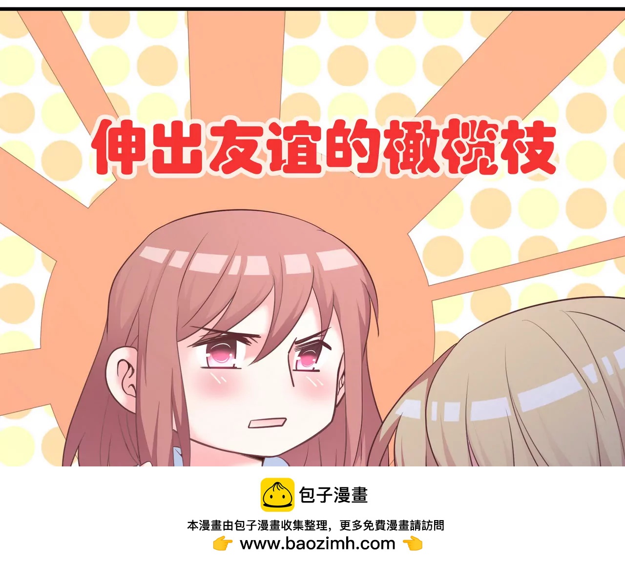 《盛少的浪漫攻略》第56话 接待重要人物 第50页