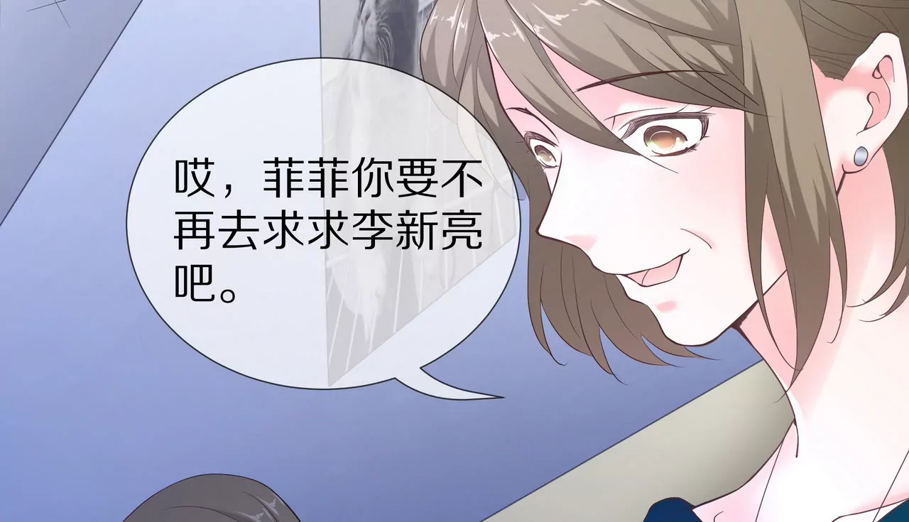 《盛少的浪漫攻略》第56话 接待重要人物 第6页