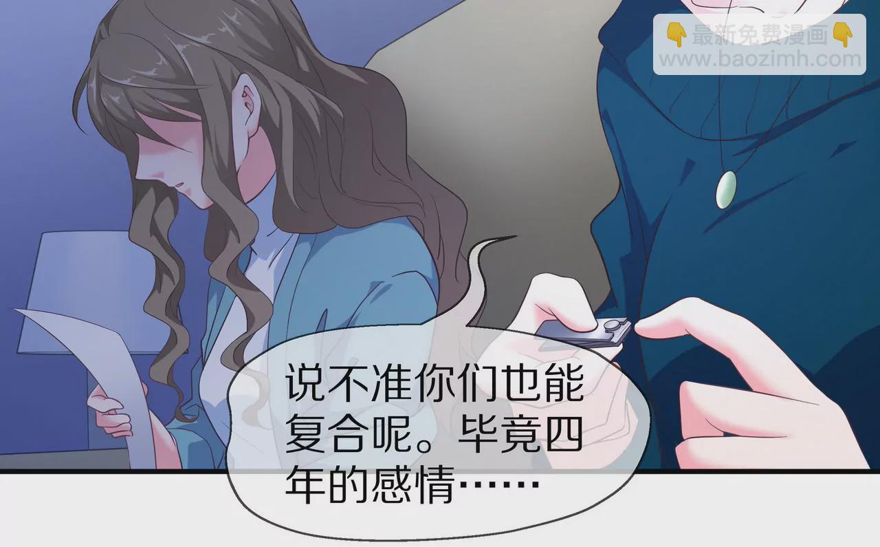 《盛少的浪漫攻略》第56话 接待重要人物 第7页