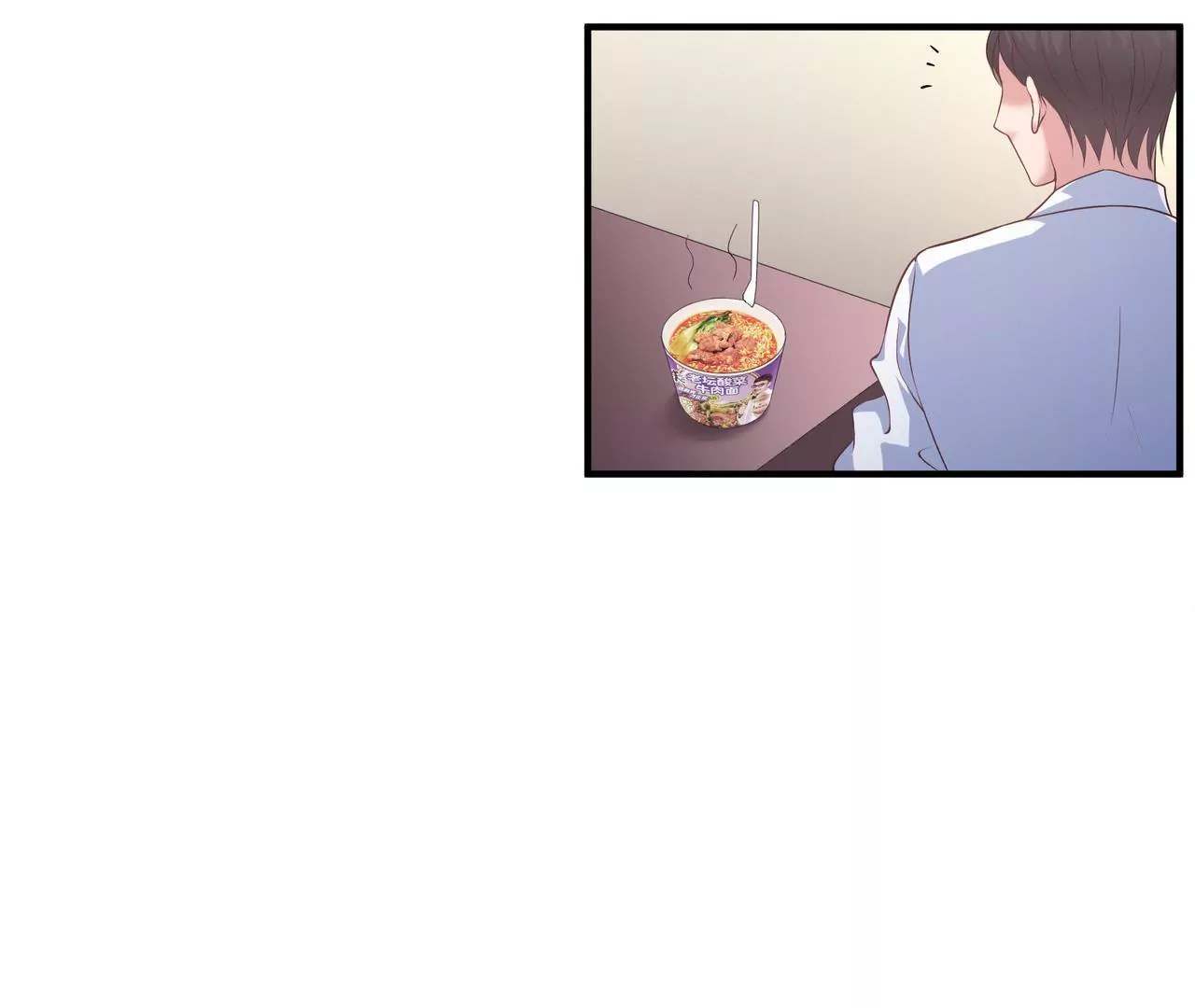 《盛少的浪漫攻略》第60话 坚持到那一天 第12页