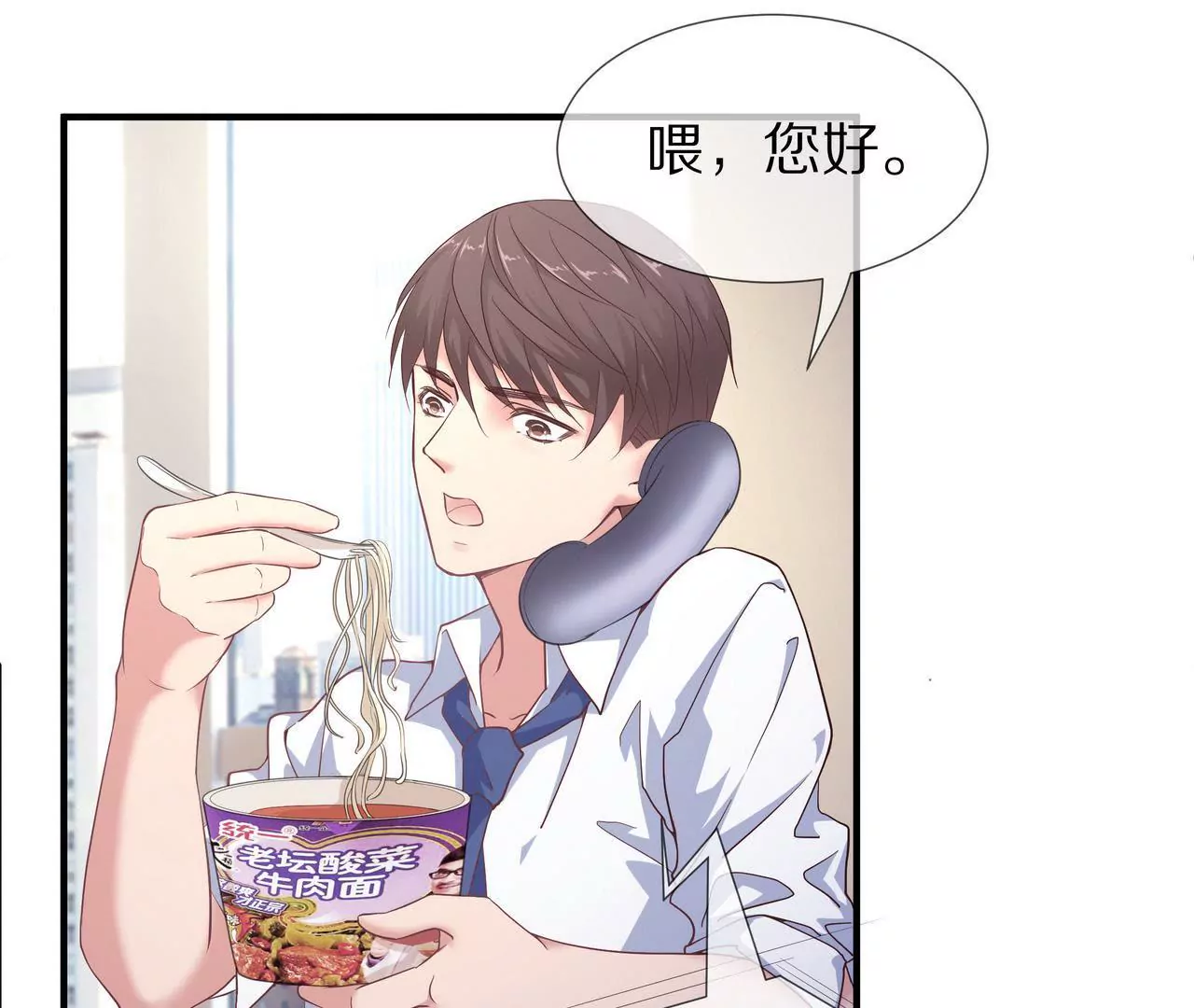 《盛少的浪漫攻略》第60话 坚持到那一天 第14页