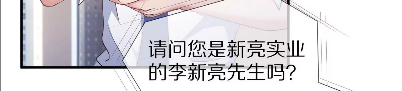 《盛少的浪漫攻略》第60话 坚持到那一天 第15页