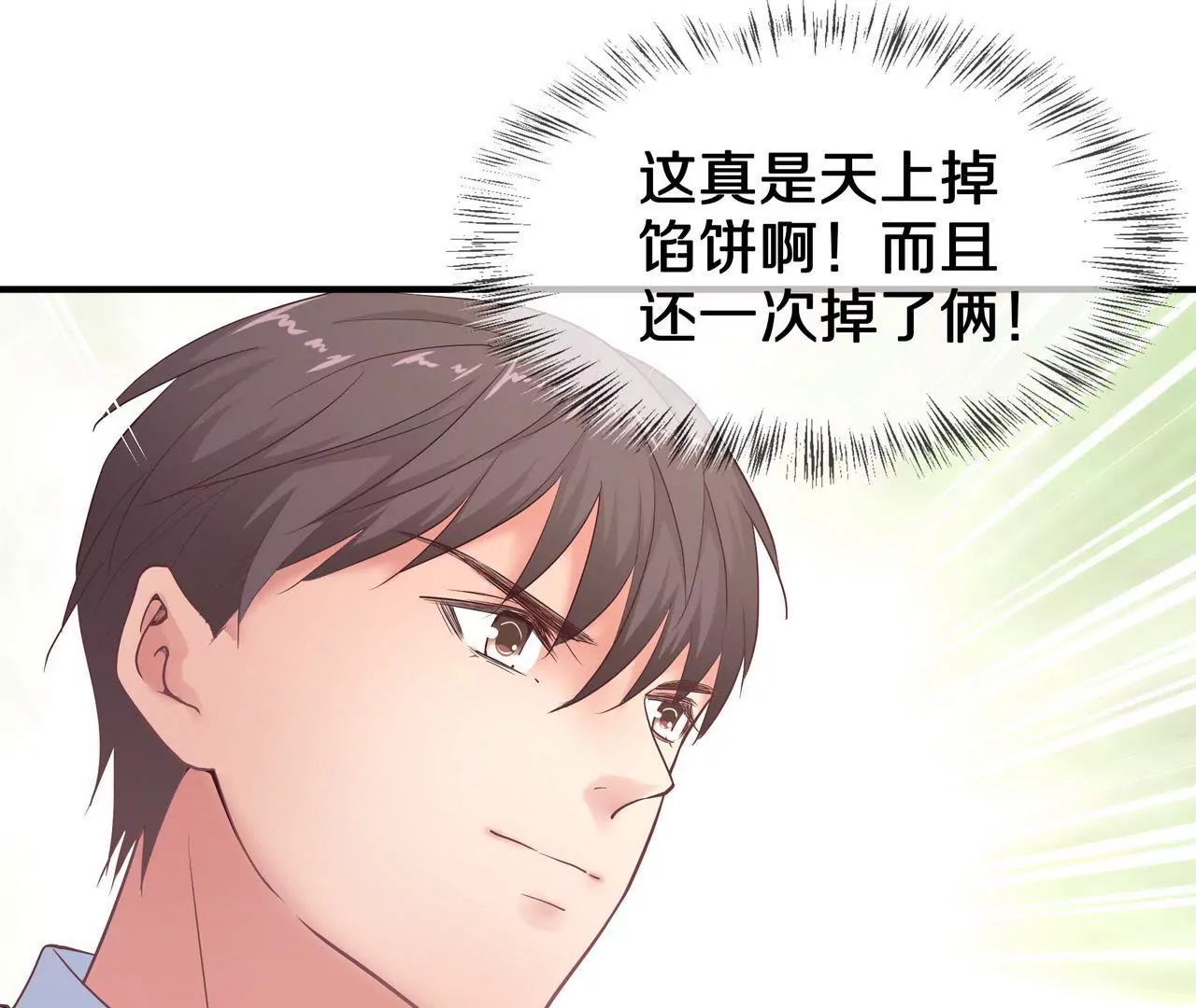 《盛少的浪漫攻略》第60话 坚持到那一天 第27页