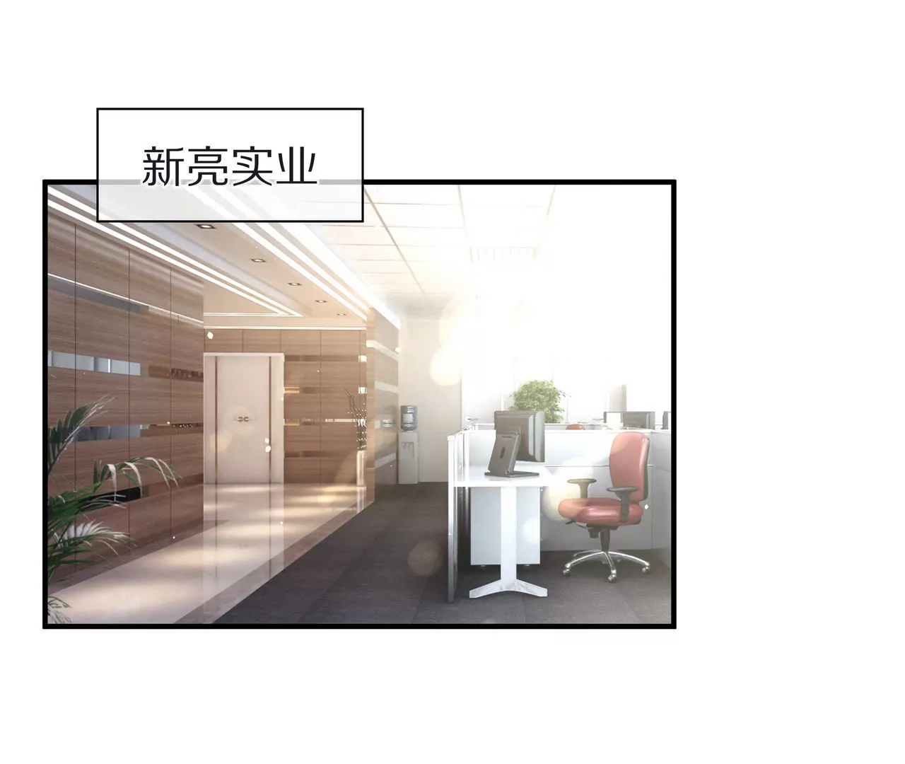 《盛少的浪漫攻略》第60话 坚持到那一天 第4页