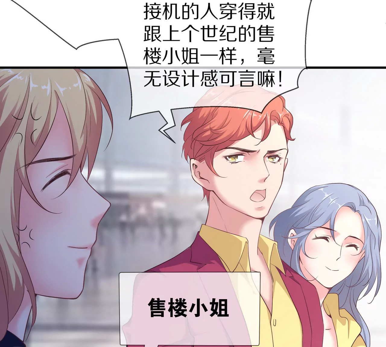 《盛少的浪漫攻略》第57话 来，我喂你吃 第10页