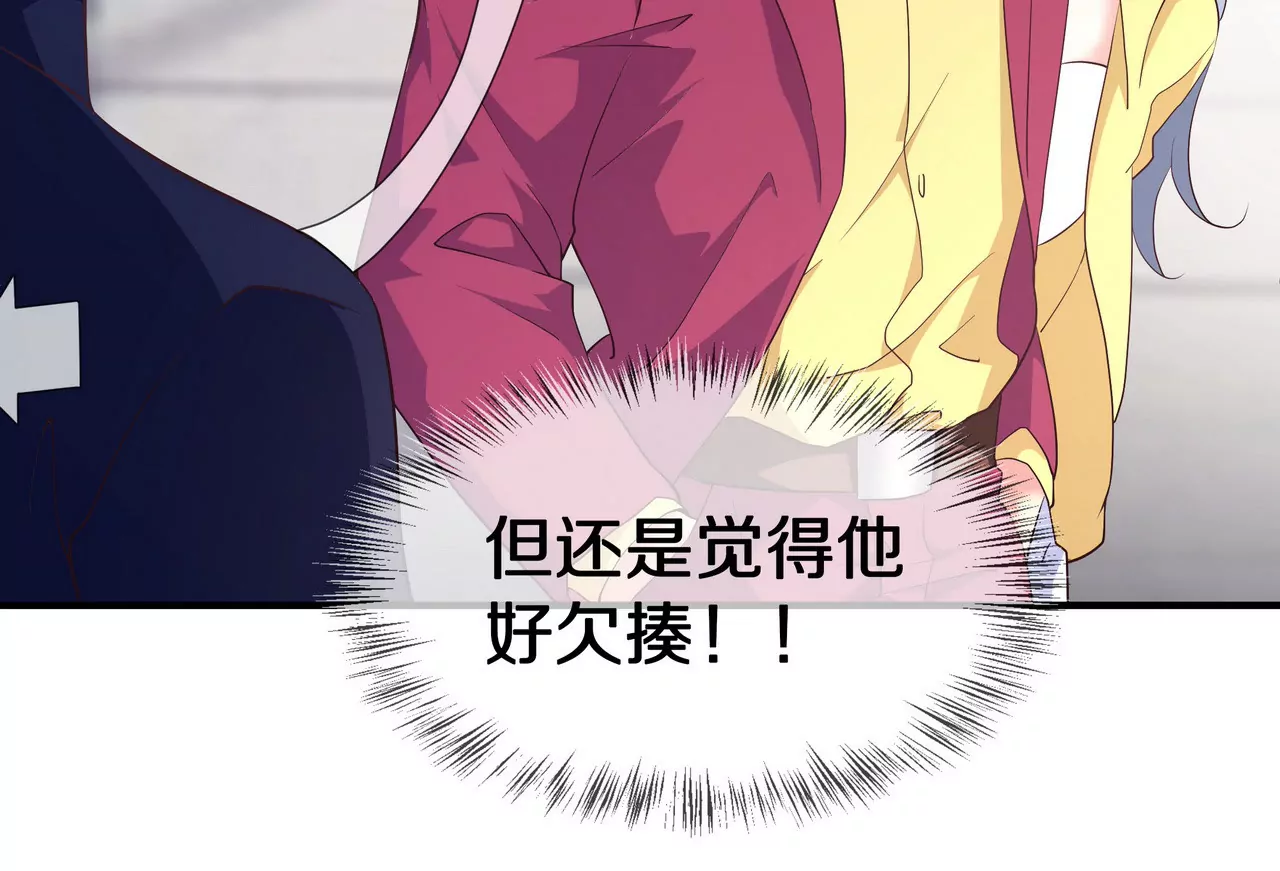 《盛少的浪漫攻略》第57话 来，我喂你吃 第11页