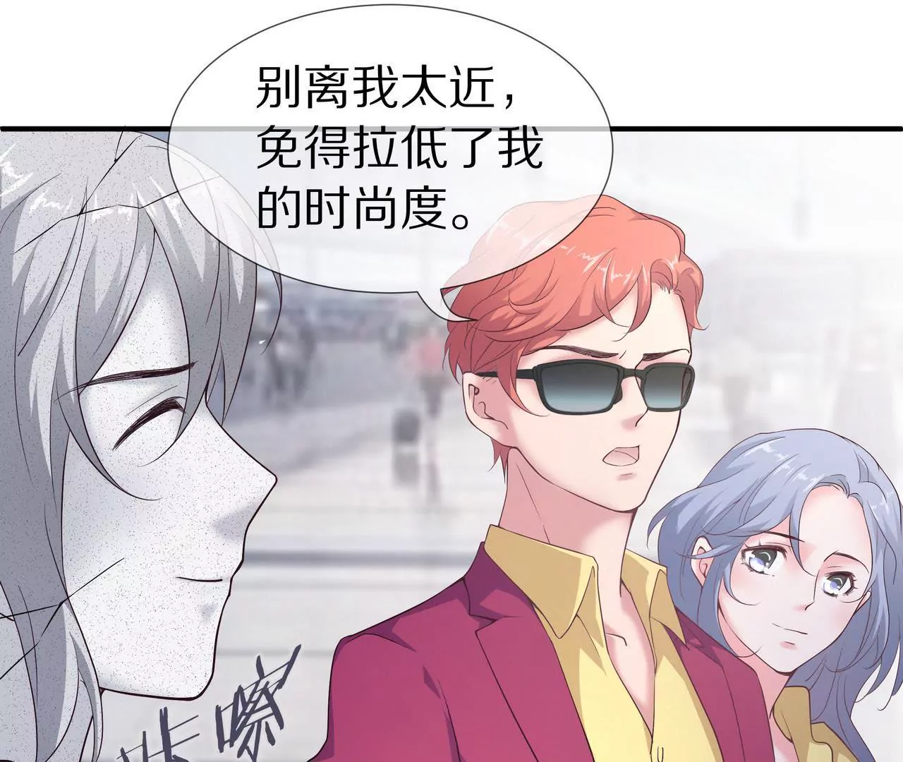 《盛少的浪漫攻略》第57话 来，我喂你吃 第14页