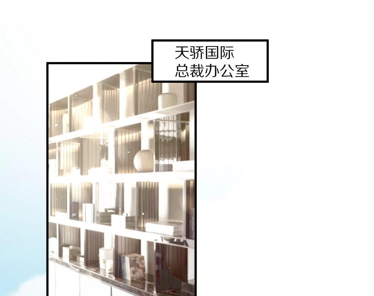 《盛少的浪漫攻略》第57话 来，我喂你吃 第20页