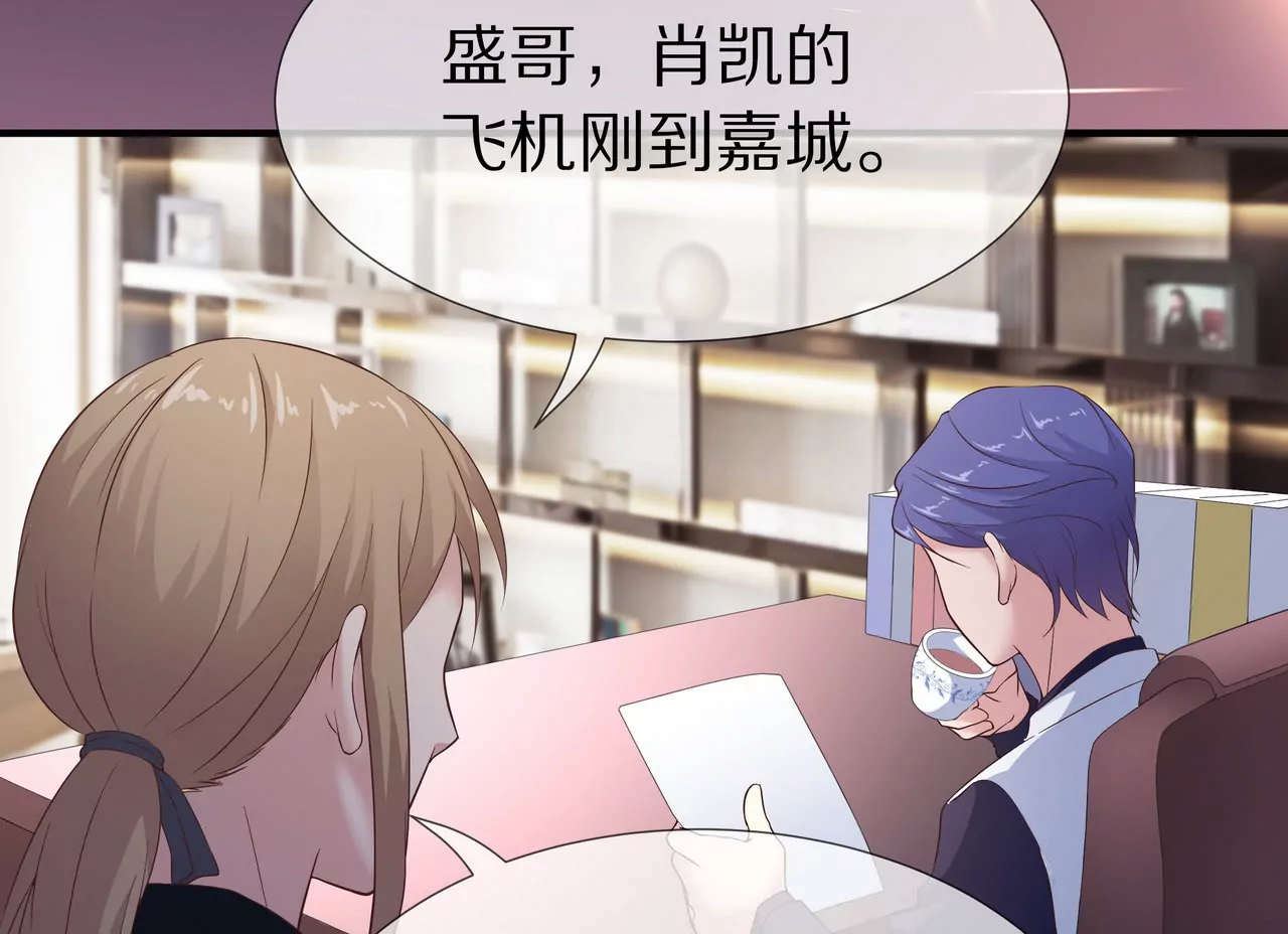 《盛少的浪漫攻略》第57话 来，我喂你吃 第24页