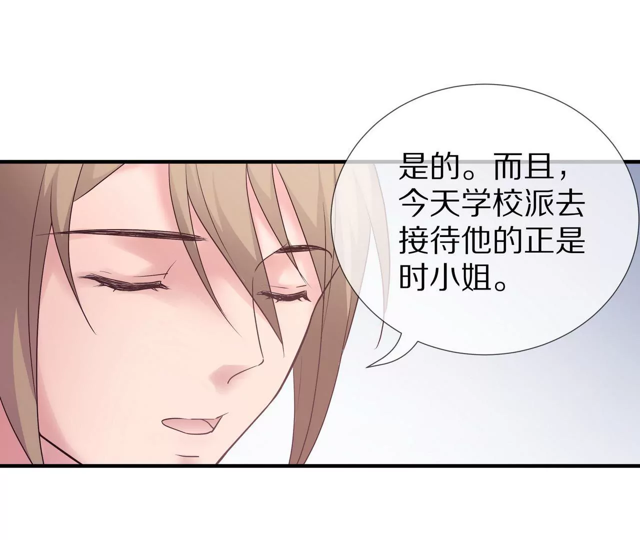 《盛少的浪漫攻略》第57话 来，我喂你吃 第28页
