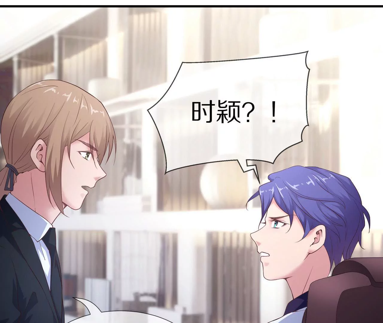 《盛少的浪漫攻略》第57话 来，我喂你吃 第30页
