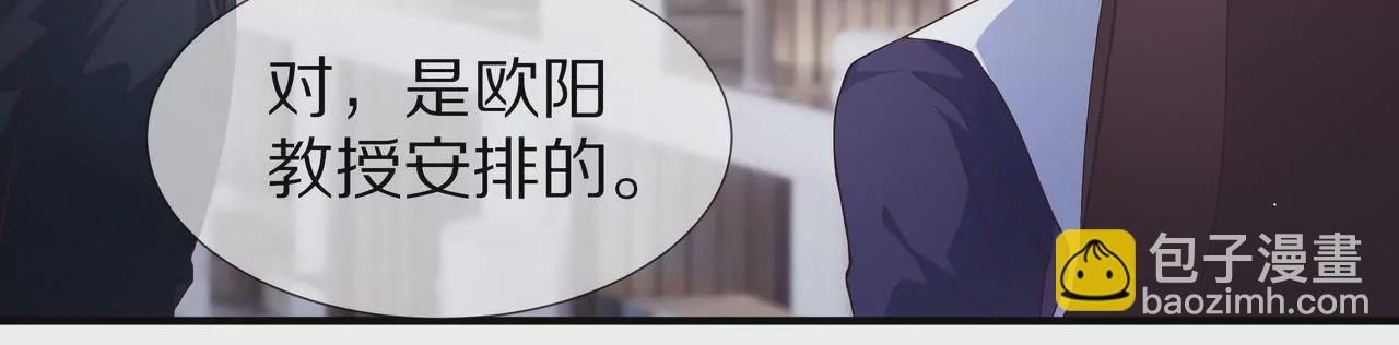 《盛少的浪漫攻略》第57话 来，我喂你吃 第31页