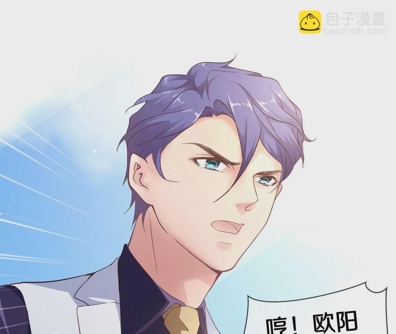 《盛少的浪漫攻略》第57话 来，我喂你吃 第32页