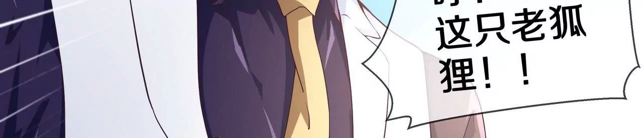 《盛少的浪漫攻略》第57话 来，我喂你吃 第33页