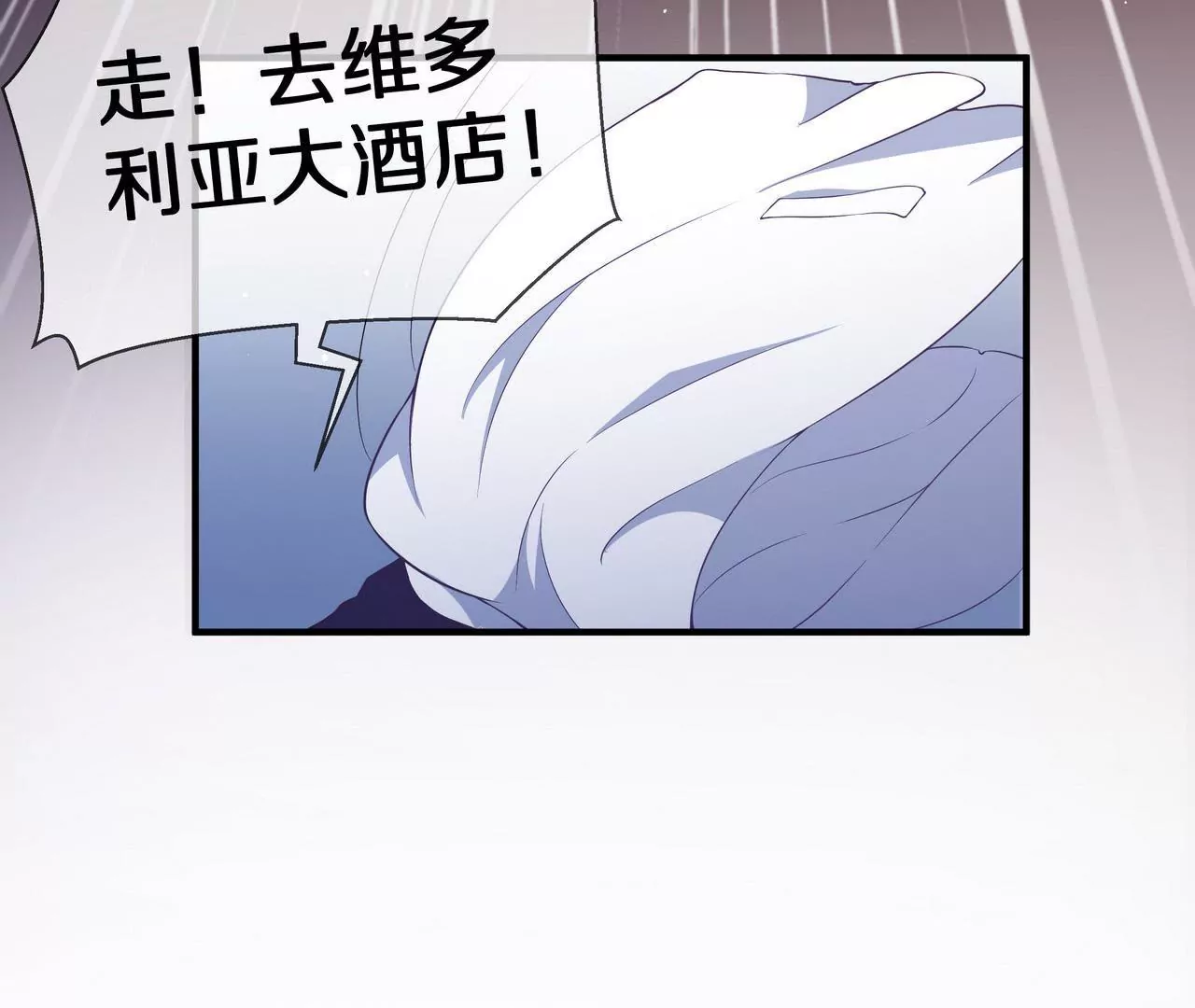 《盛少的浪漫攻略》第57话 来，我喂你吃 第35页