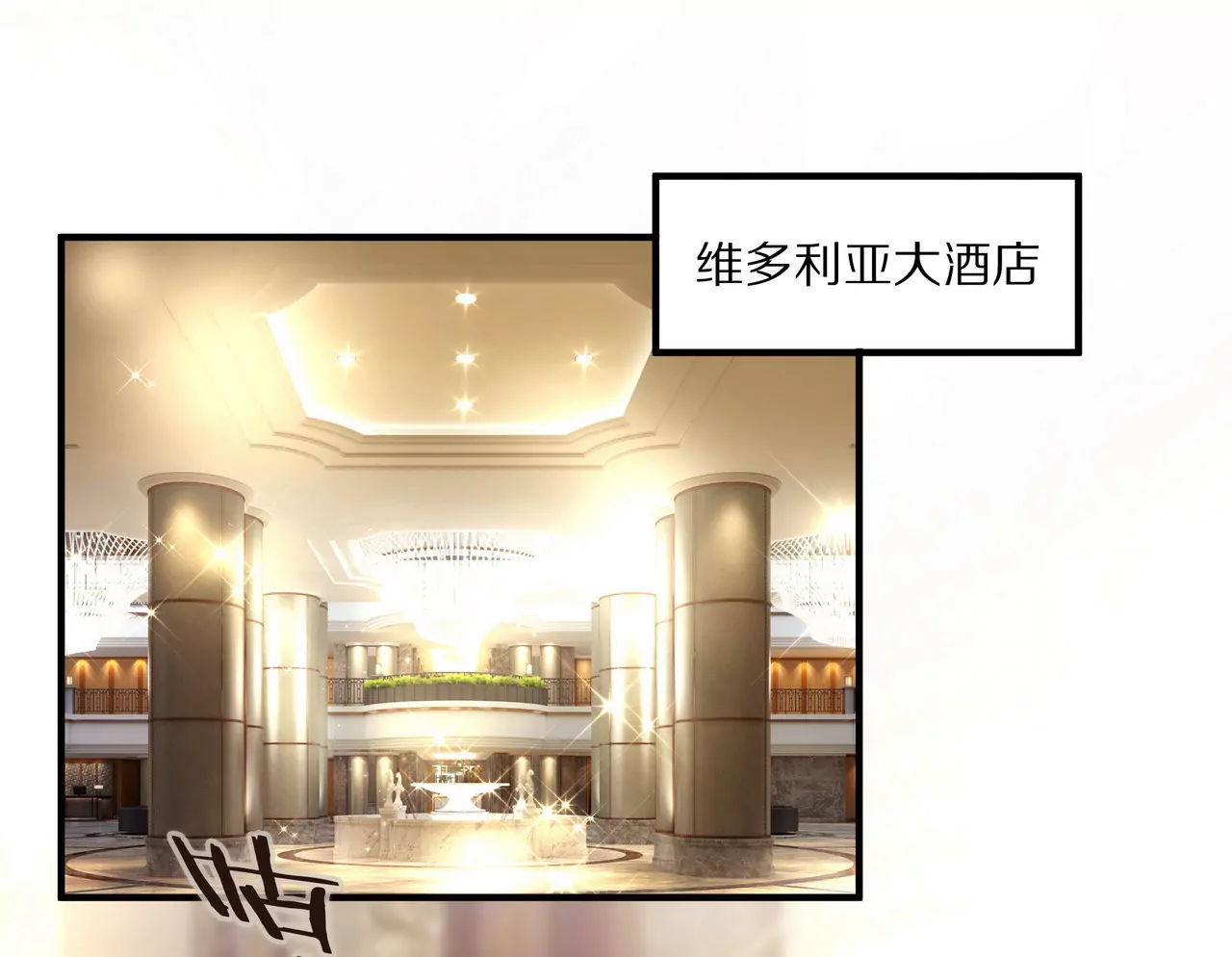 《盛少的浪漫攻略》第57话 来，我喂你吃 第37页