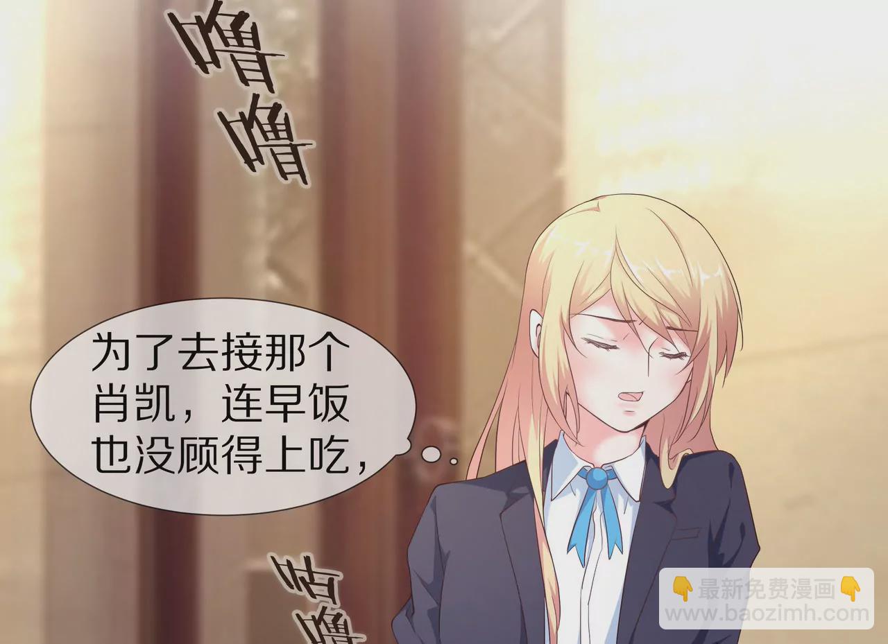 《盛少的浪漫攻略》第57话 来，我喂你吃 第38页