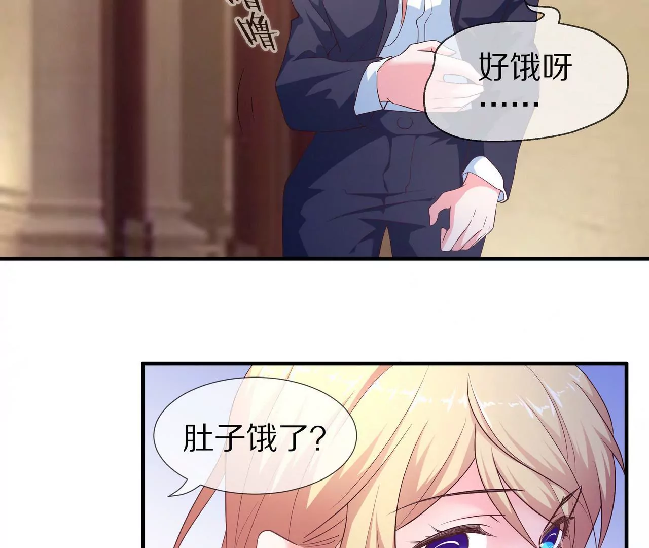 《盛少的浪漫攻略》第57话 来，我喂你吃 第39页