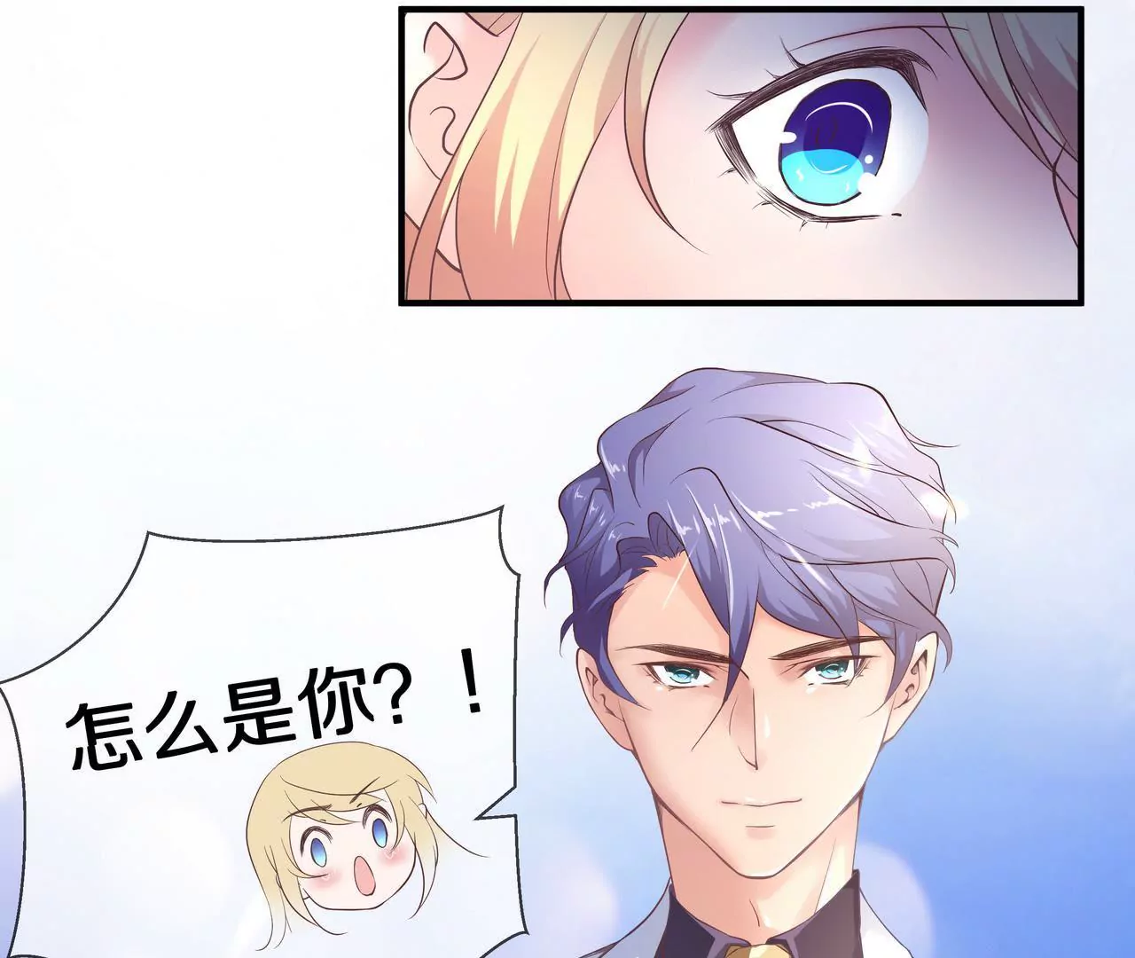 《盛少的浪漫攻略》第57话 来，我喂你吃 第41页