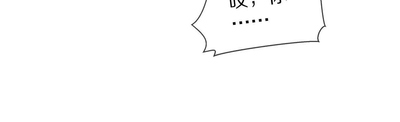 《盛少的浪漫攻略》第57话 来，我喂你吃 第46页