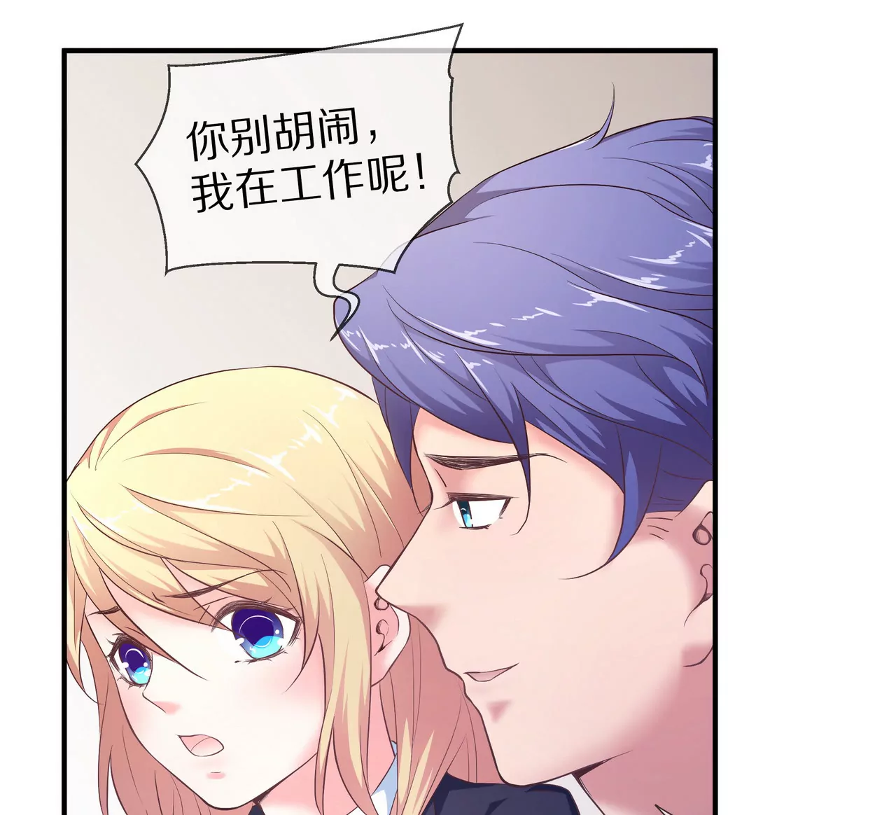 《盛少的浪漫攻略》第57话 来，我喂你吃 第47页
