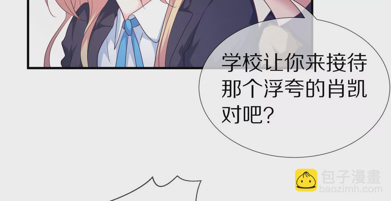 《盛少的浪漫攻略》第57话 来，我喂你吃 第48页