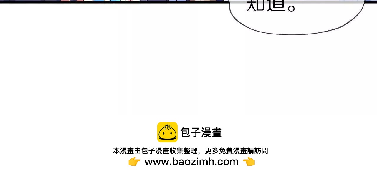 《盛少的浪漫攻略》第57话 来，我喂你吃 第50页