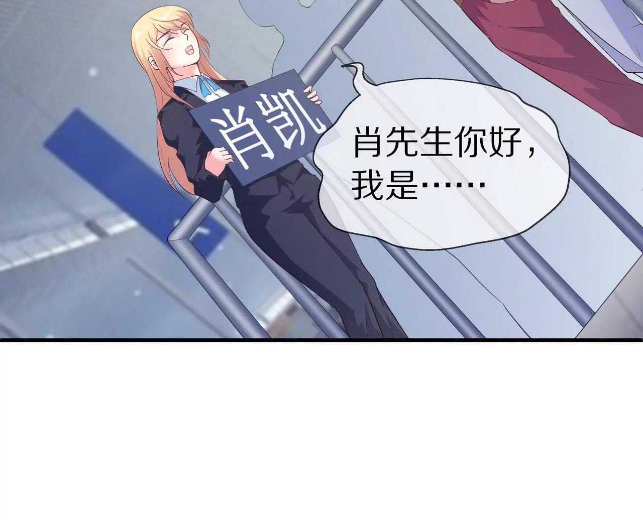 《盛少的浪漫攻略》第57话 来，我喂你吃 第5页