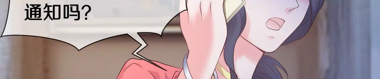 《盛少的浪漫攻略》第59话 放弃出国的理由 第29页