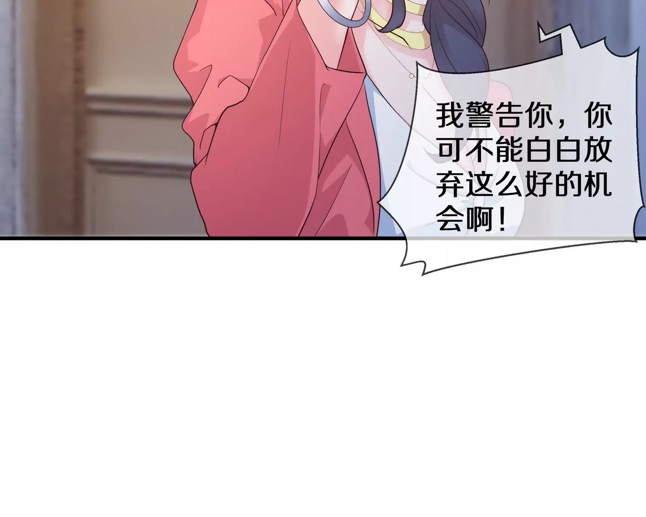 《盛少的浪漫攻略》第59话 放弃出国的理由 第30页