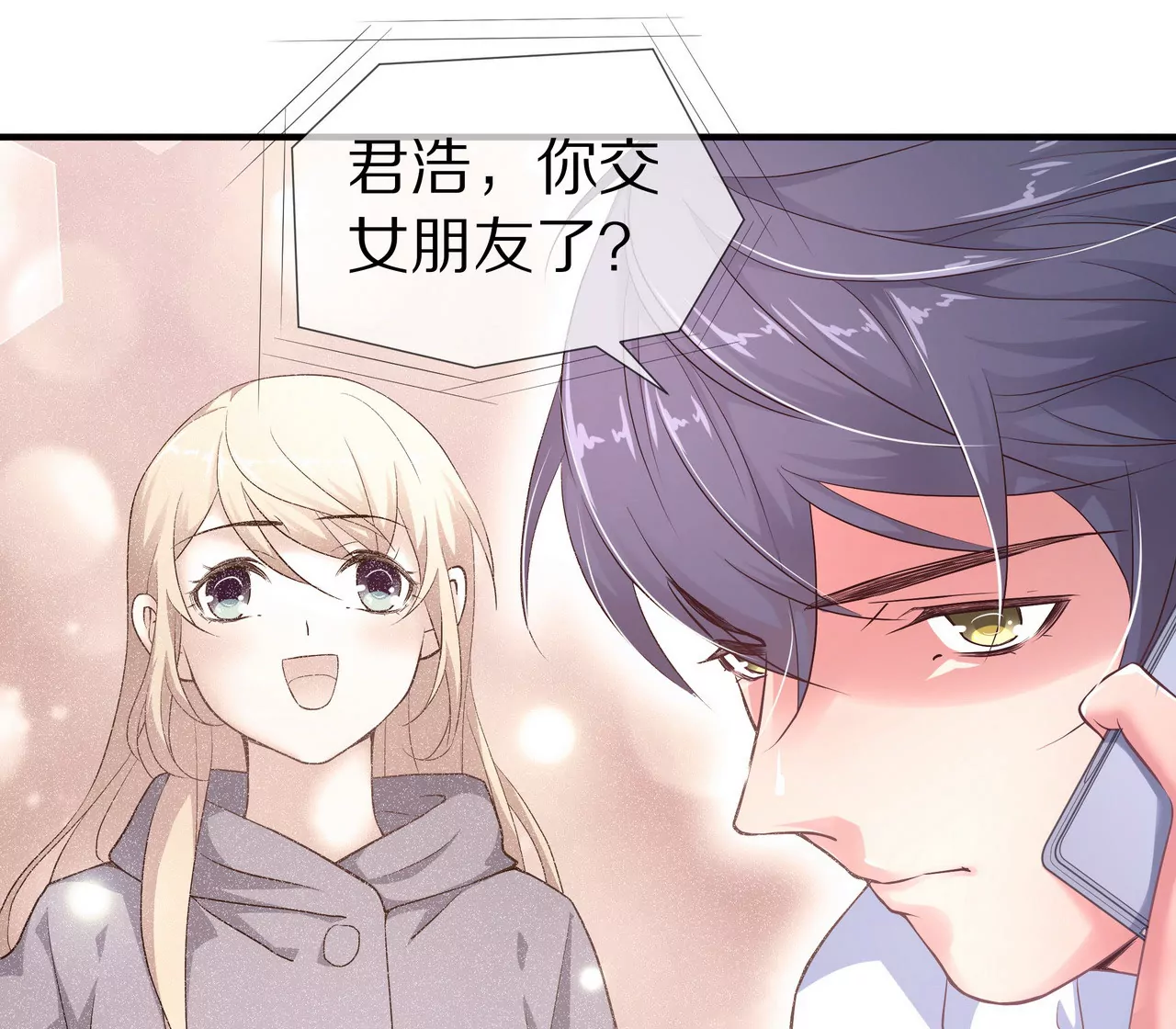 《盛少的浪漫攻略》第59话 放弃出国的理由 第32页