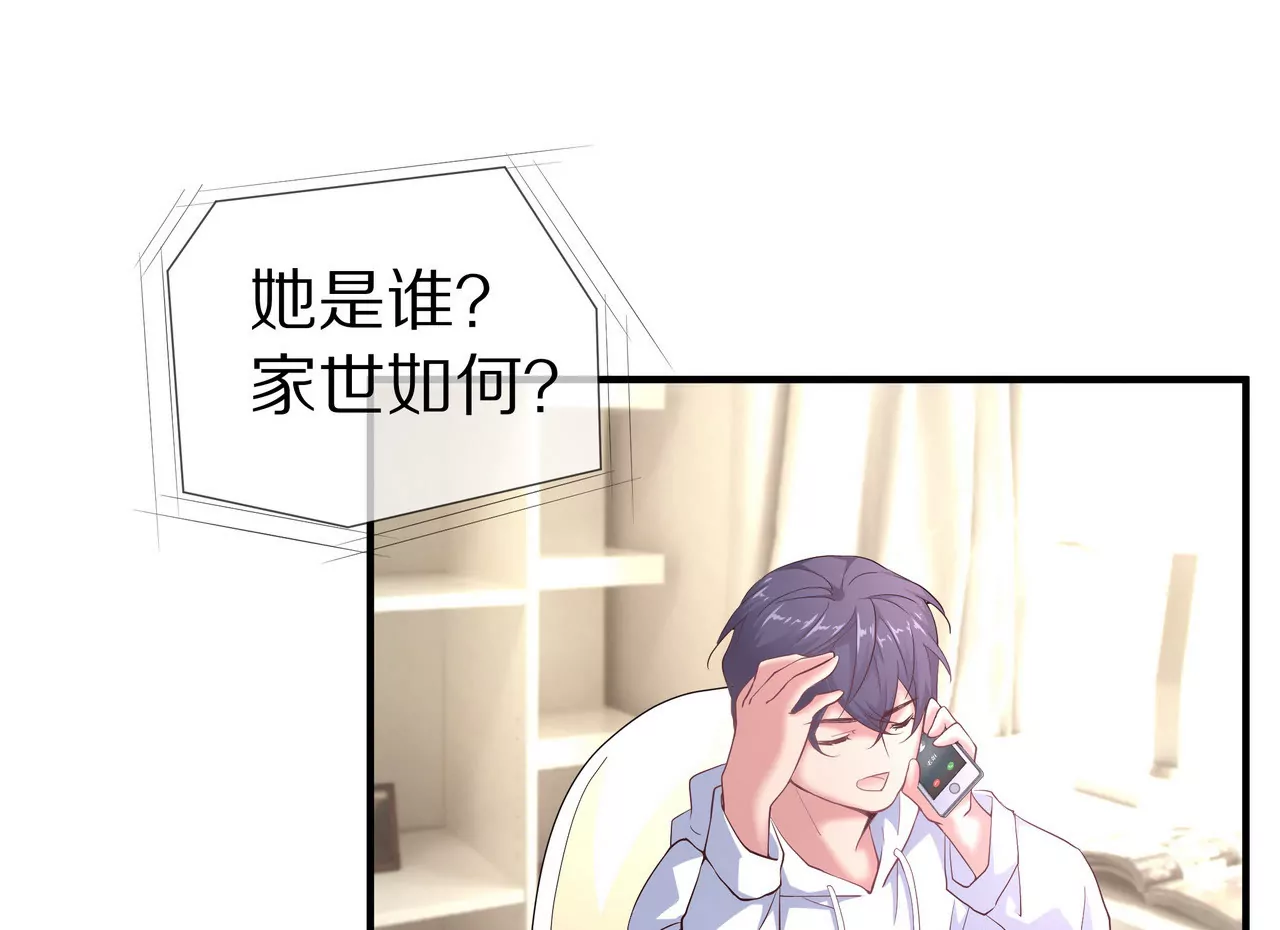《盛少的浪漫攻略》第59话 放弃出国的理由 第34页