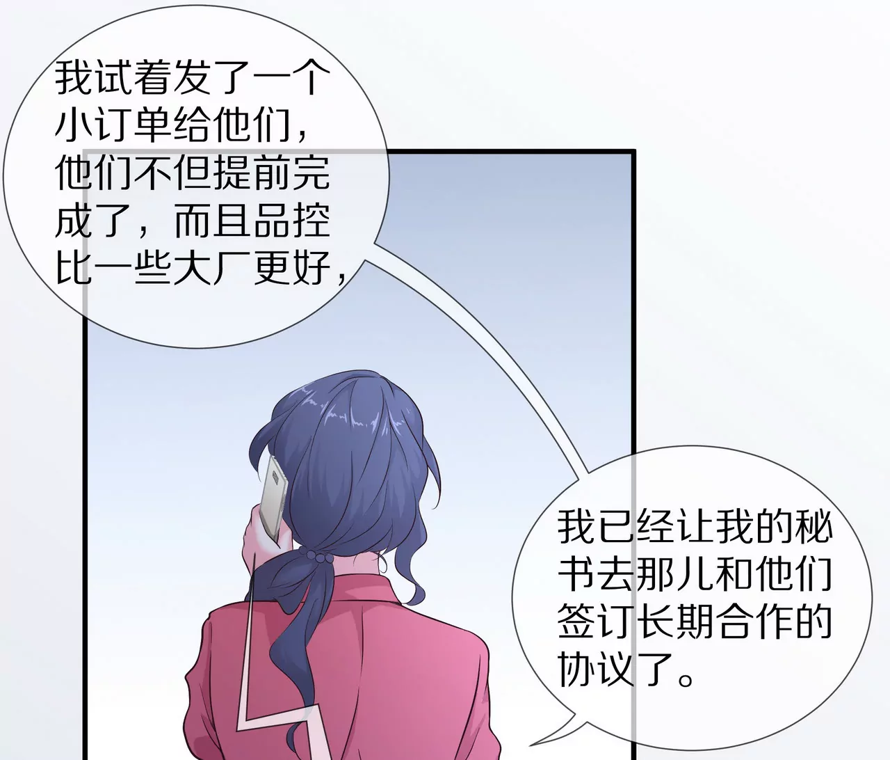 《盛少的浪漫攻略》第59话 放弃出国的理由 第40页