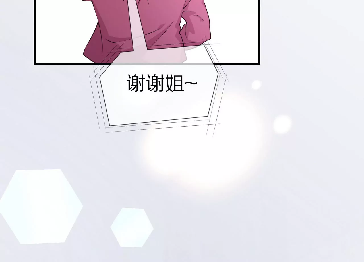 《盛少的浪漫攻略》第59话 放弃出国的理由 第41页