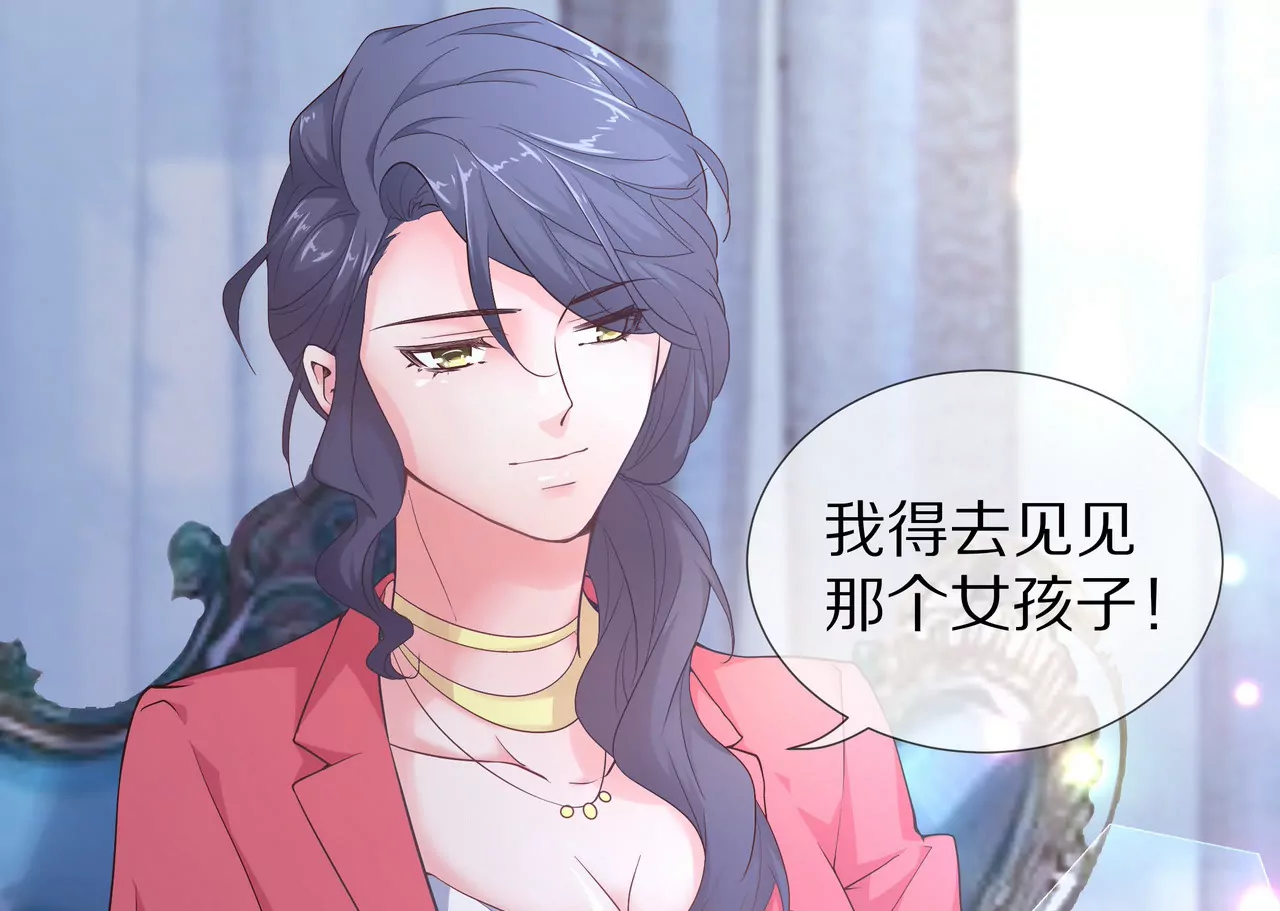 《盛少的浪漫攻略》第59话 放弃出国的理由 第43页
