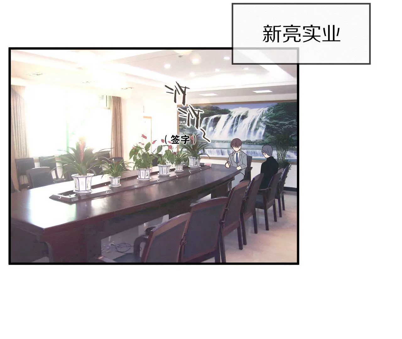 《盛少的浪漫攻略》第59话 放弃出国的理由 第49页