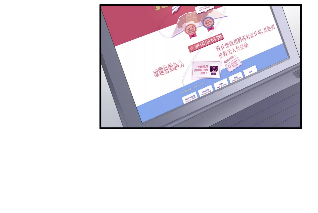 《盛少的浪漫攻略》第59话 放弃出国的理由 第6页